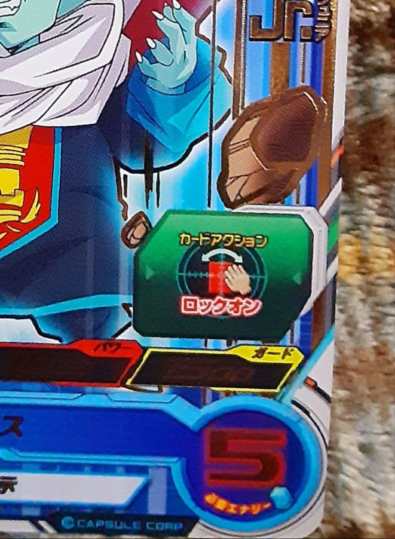 珍品)ガーリックJr. ドラゴンボールヒーローズ