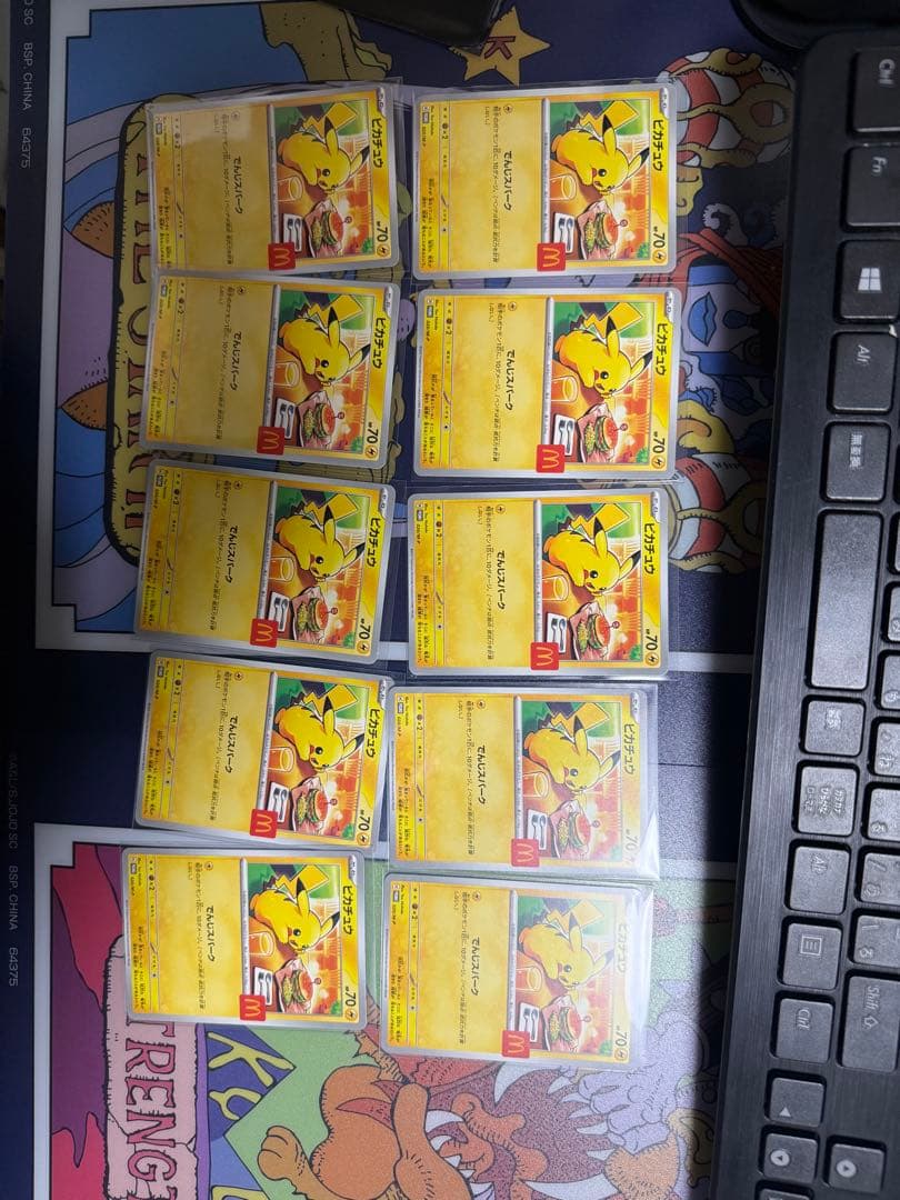 【美品】ポケモンカード マクドナルド マック プロモ ピカチュウ　20枚　セット