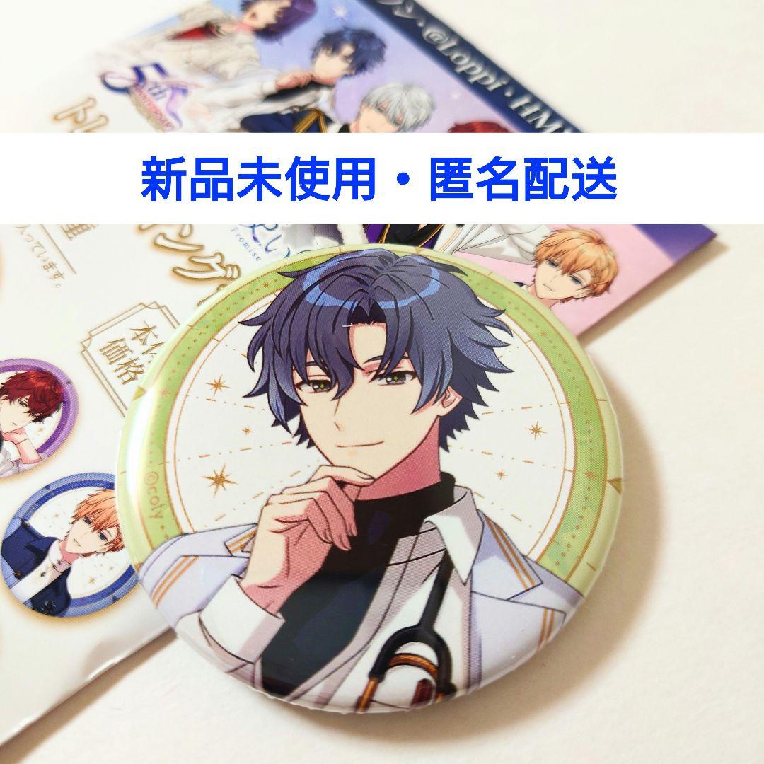 魔法使いの約束 まほやく フィガロ 缶バッジ ローソン 描き下ろし 5