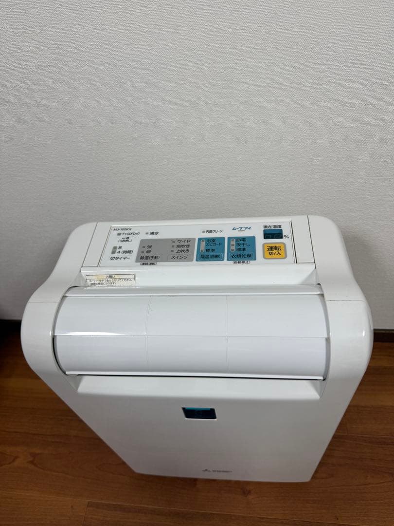 三菱 MJ-100-KX-W 除湿衣類乾燥機の通販はau PAY マーケット - 輸入