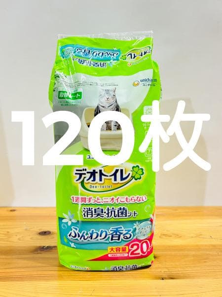 合計120枚 ナチュラルガーデンの香り 消臭抗菌シート 20枚×6袋