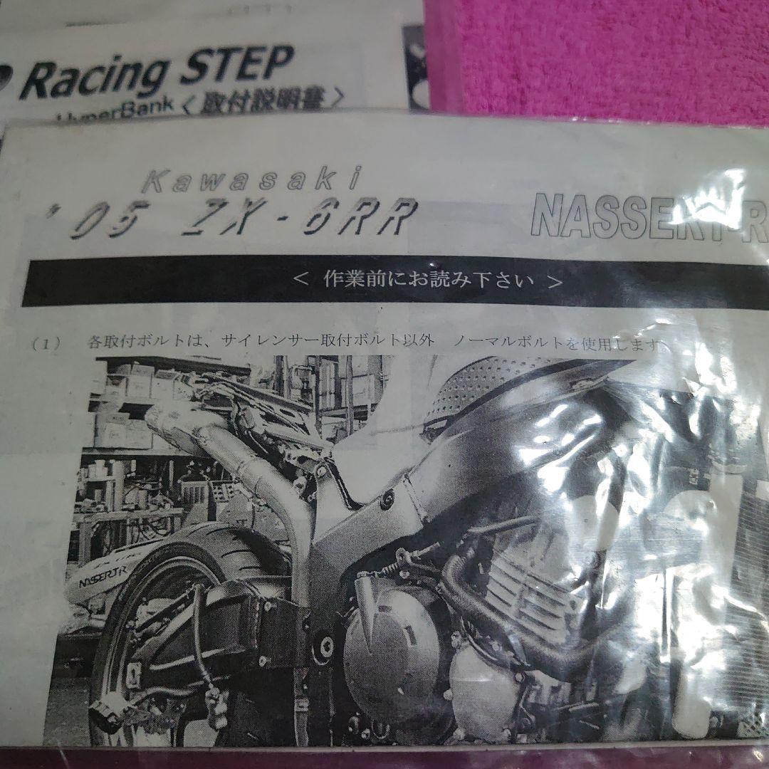 カワサキ ZX-6RR BEET HyperBank 05/06 新品