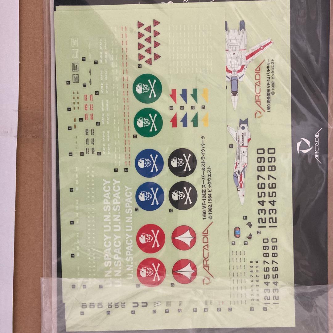 アルカディア超時空要塞VF-1Jスーパーバルキリーミリア機