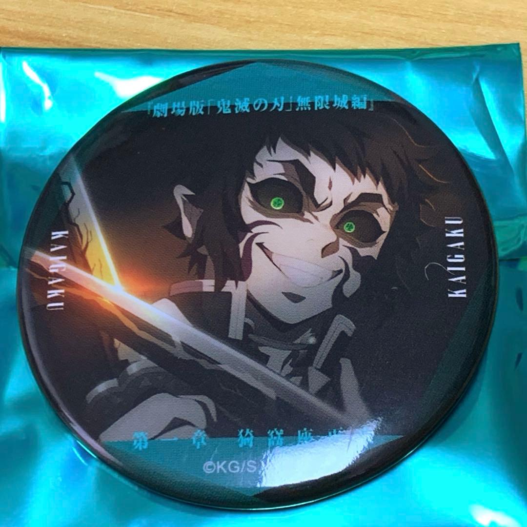 獪岳 映画 鬼滅の刃 無限城編 ものがたる眼差し缶バッジB - メルカリ