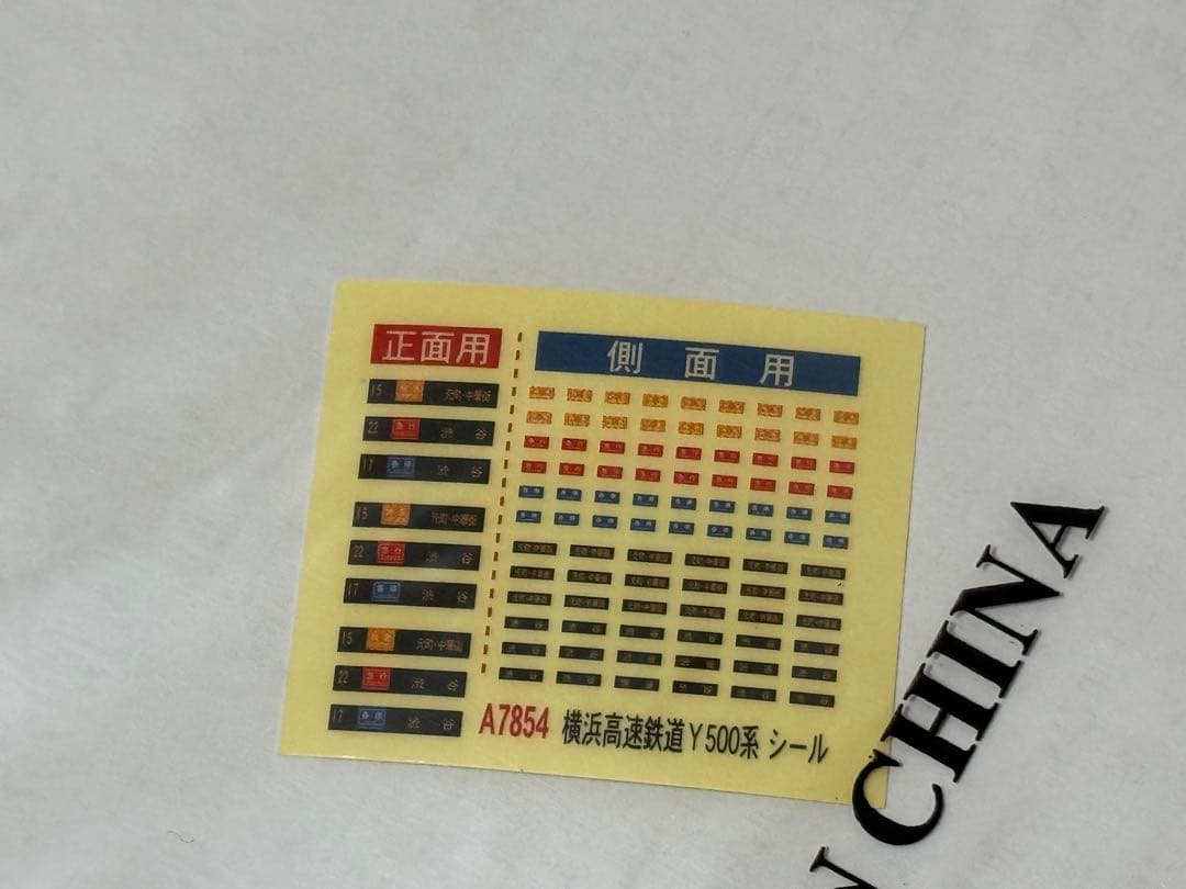 MICRO ACE A-7854 y500系　8両