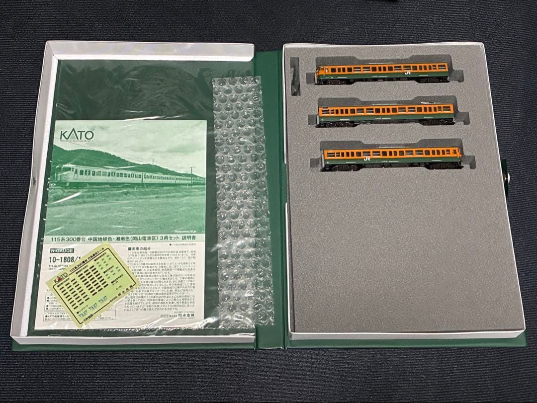 KATO 115系300番台 中国地域色 湘南色（岡山電車区） セット