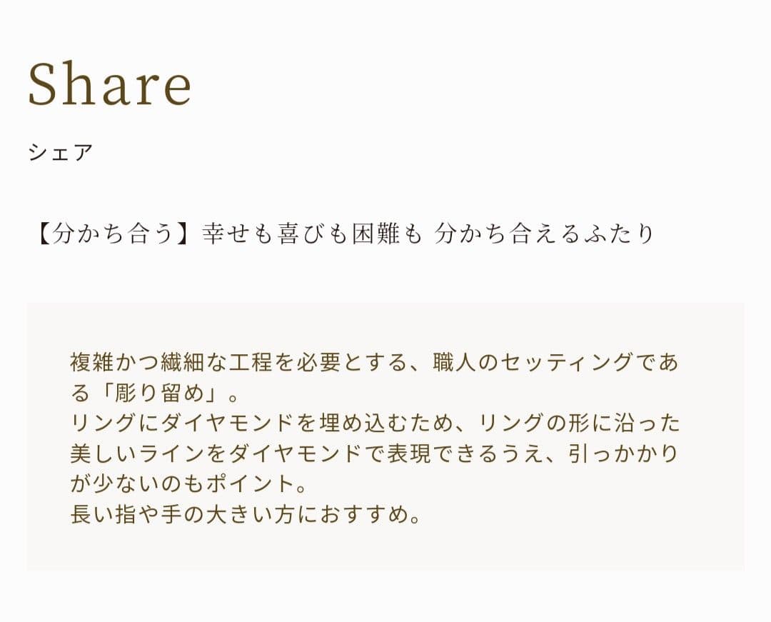 指輪 EITO ビジュピコ