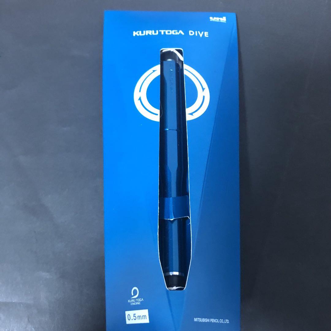 限定5000本クルトガダイブ グランブルー