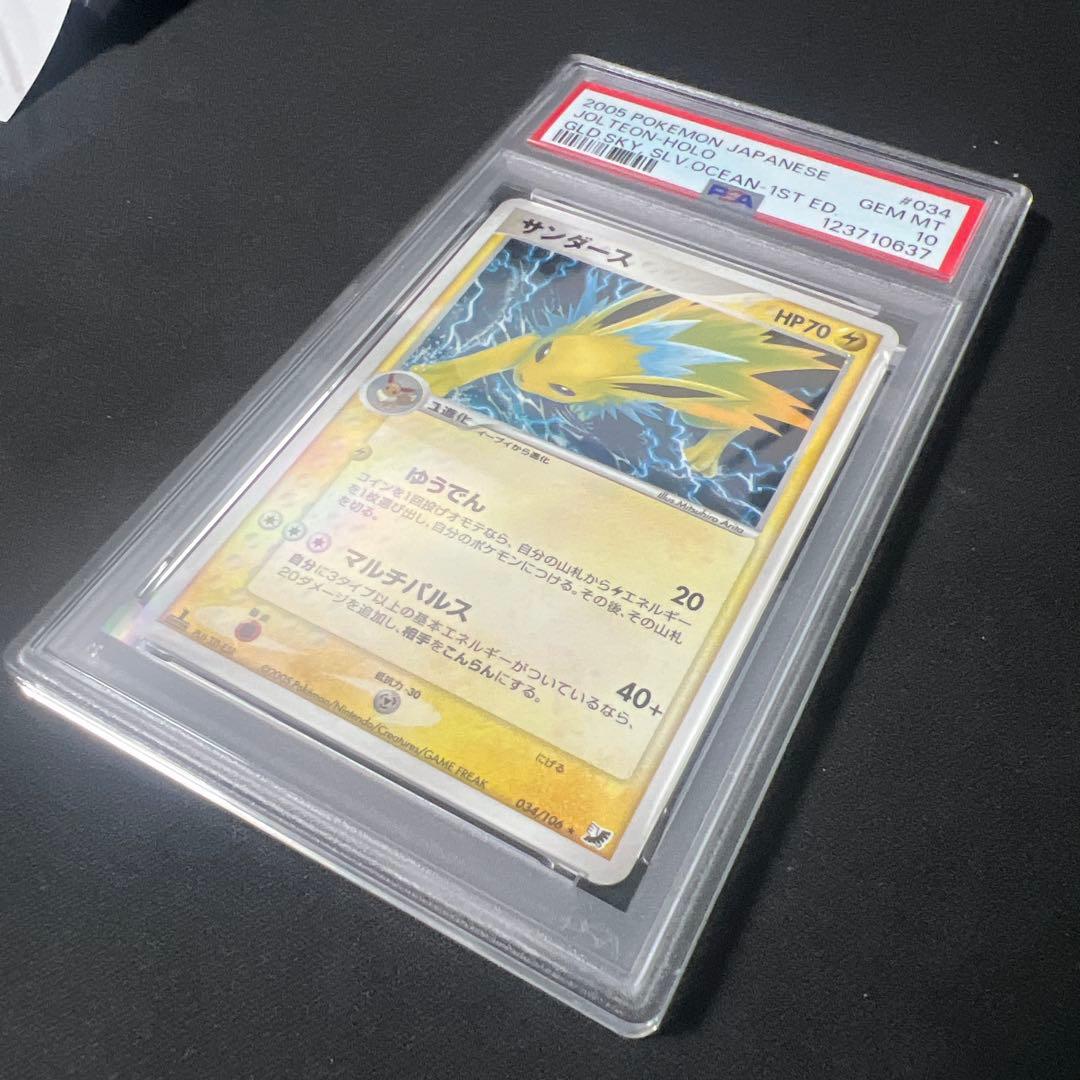サンダース psa10 1ED 034/106 金の空、銀の海 - メルカリ