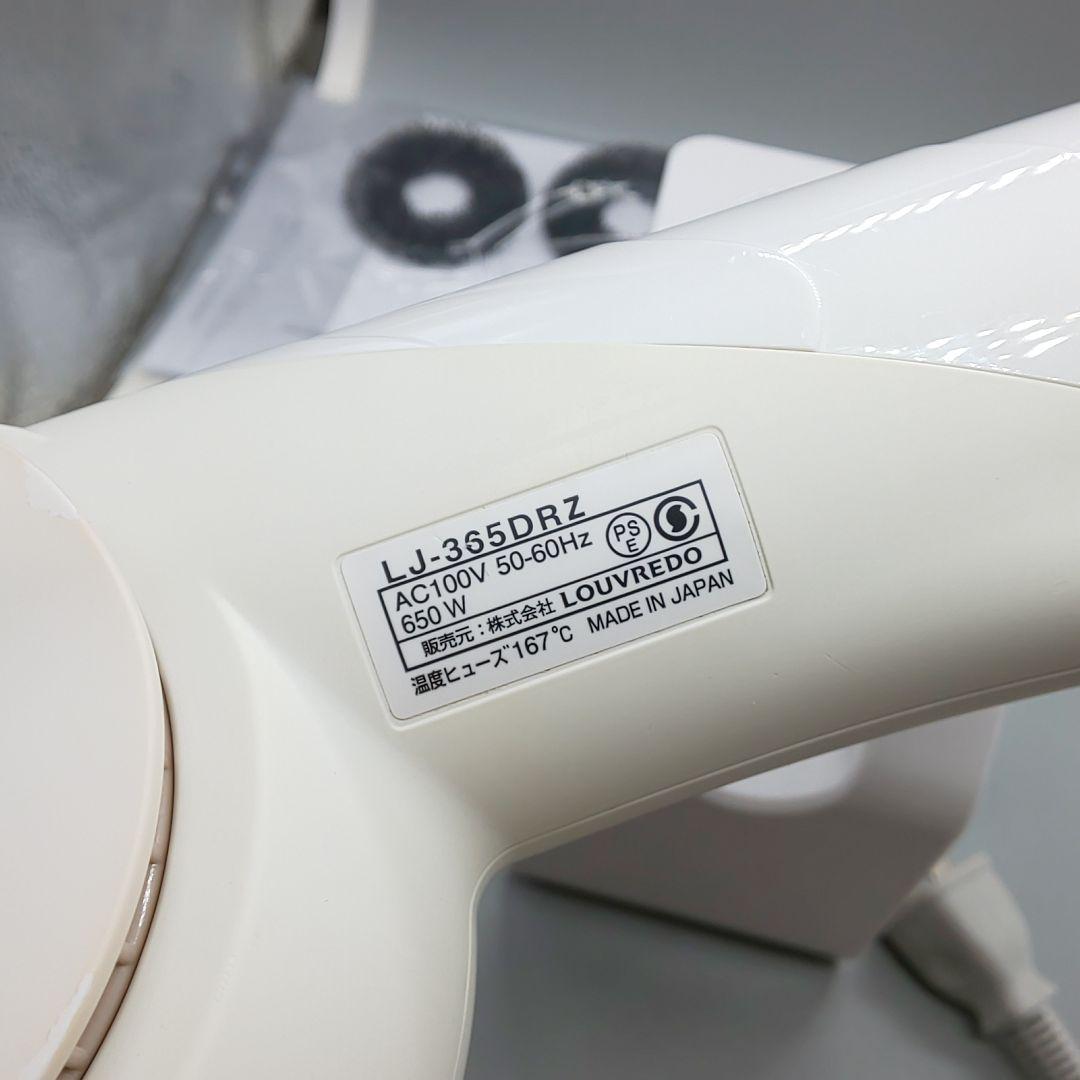 ルーヴルドー 復元ドライヤー pro LJ-365DR【風量新品同様】