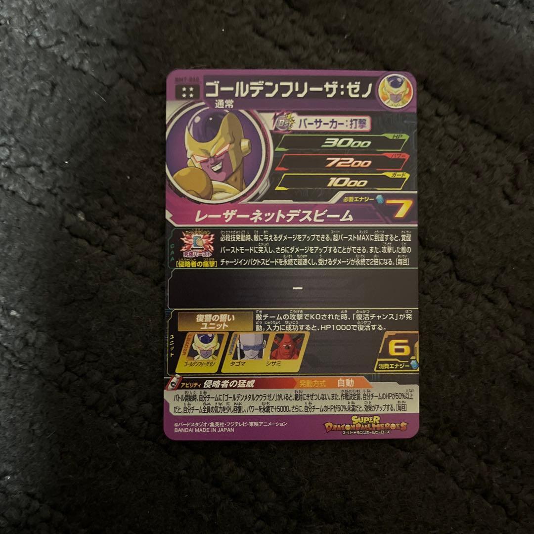 スーパードラゴンボールヒーローズ 引退品 セット コレクションカード 極美品