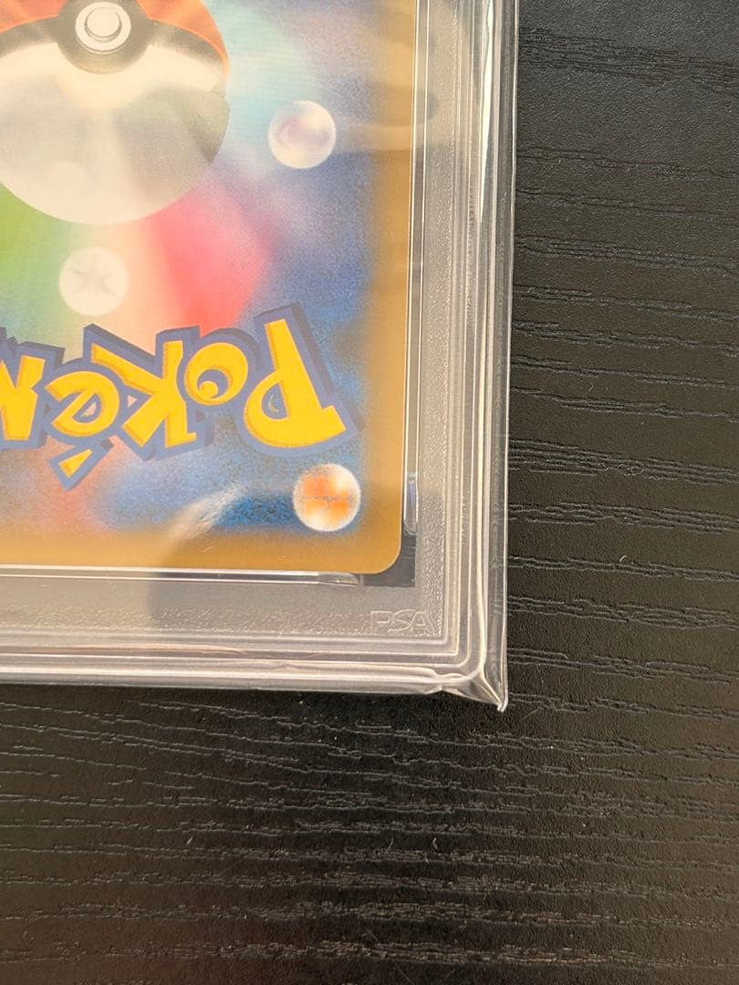 ポケモンカード　PSA10 25th プロモ　ひかるコイキング