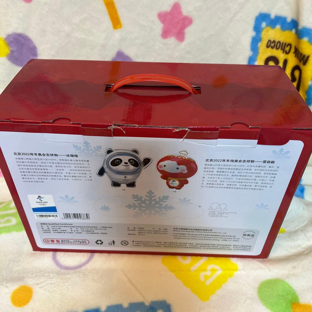 ビンドゥンドゥン、シュエロンロン　ぬいぐるみ