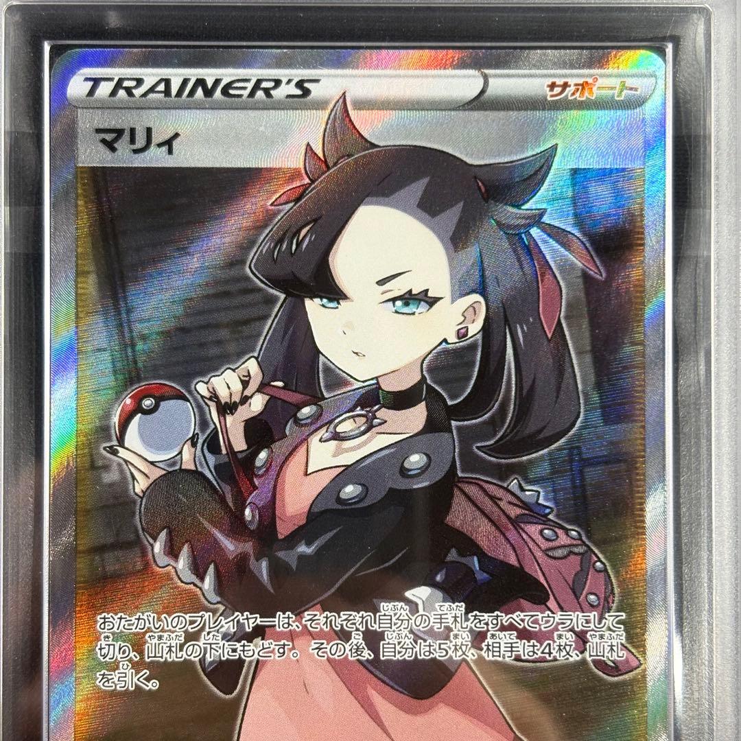 ARS10】マリィ SR シールド 鑑定書付き