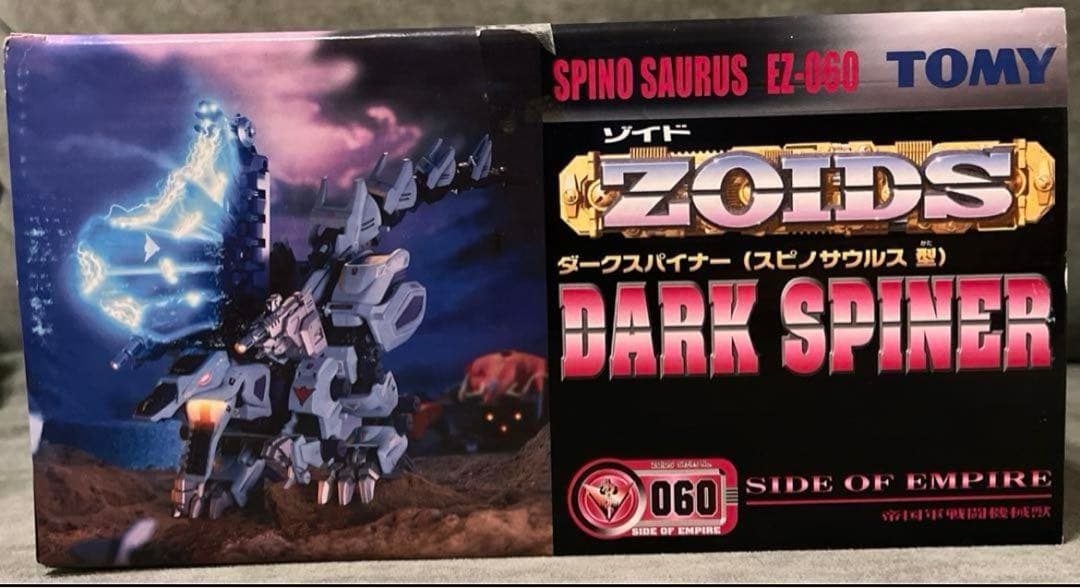 ゾイド　ダークスパイナー　未組立品