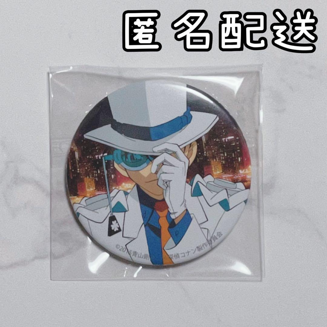 業火の向日葵 怪盗キッド- 名探偵コナン 怪盗キッド 業火の向日葵 限定