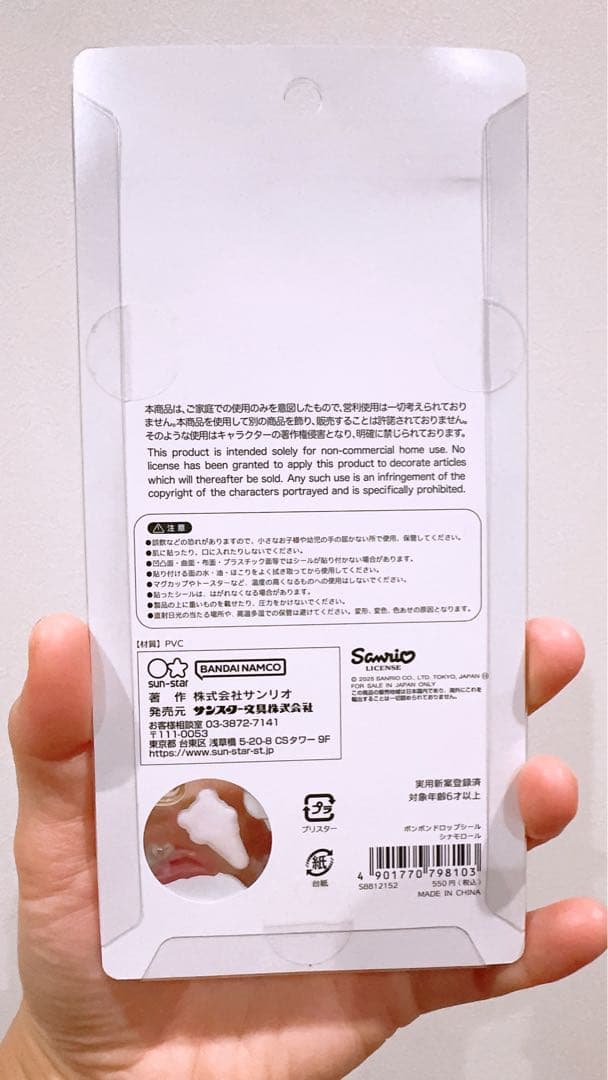 【正規品】サンリオ第二弾　ボンボンドロップシール