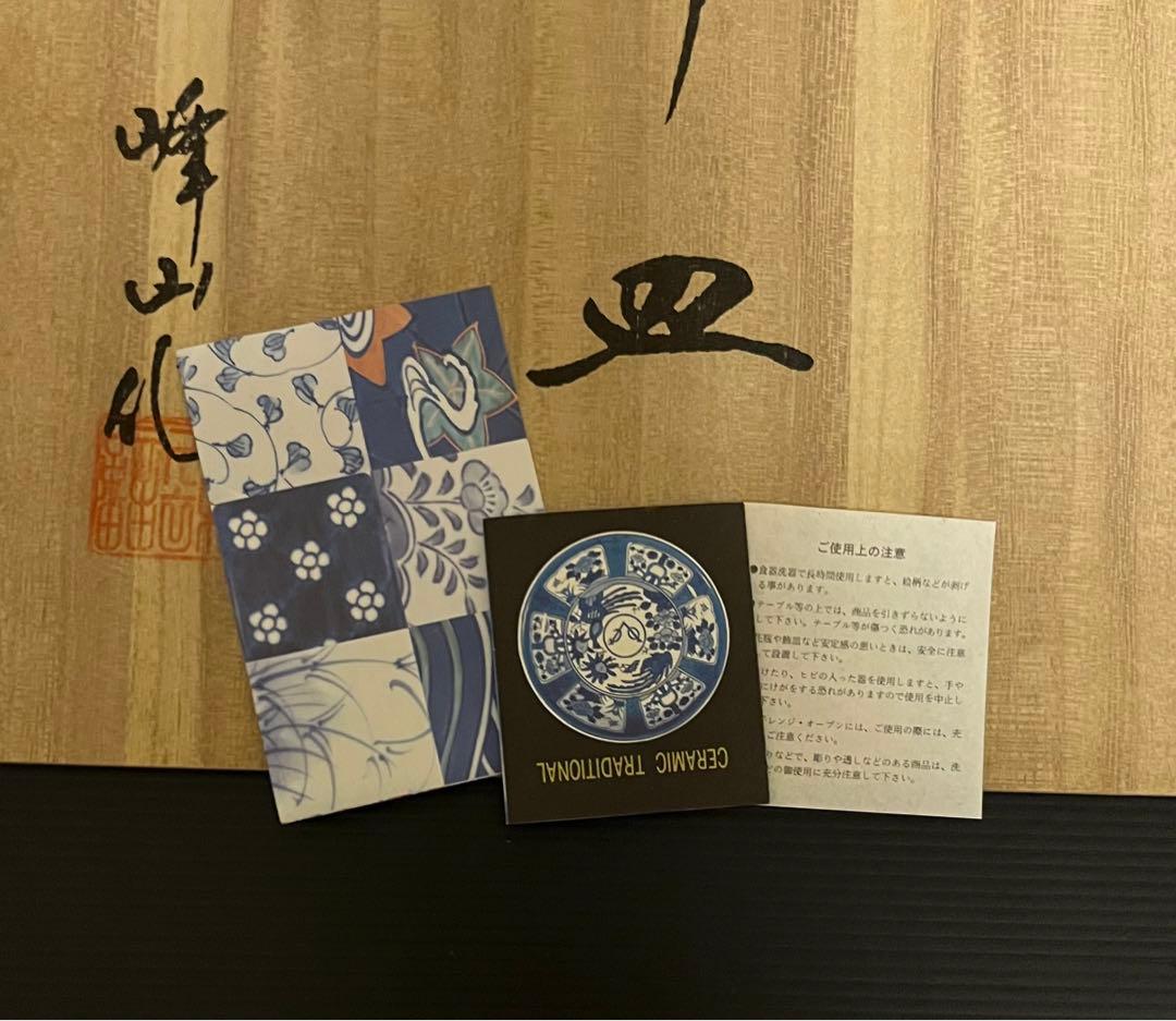 有田焼 染錦花鳥絵 10号飾皿（未使用・吊り下げ加工有・木製飾り足付き