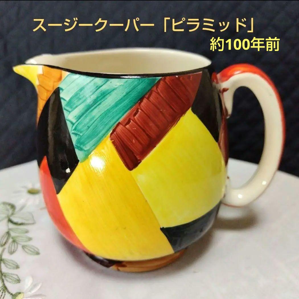 約100年前！スージークーパー、アールデコ「ピラミッド」ウォータージャグ/水差し 約100年前！スージークーパー、アールデコ「ピラミッド」ウォーター