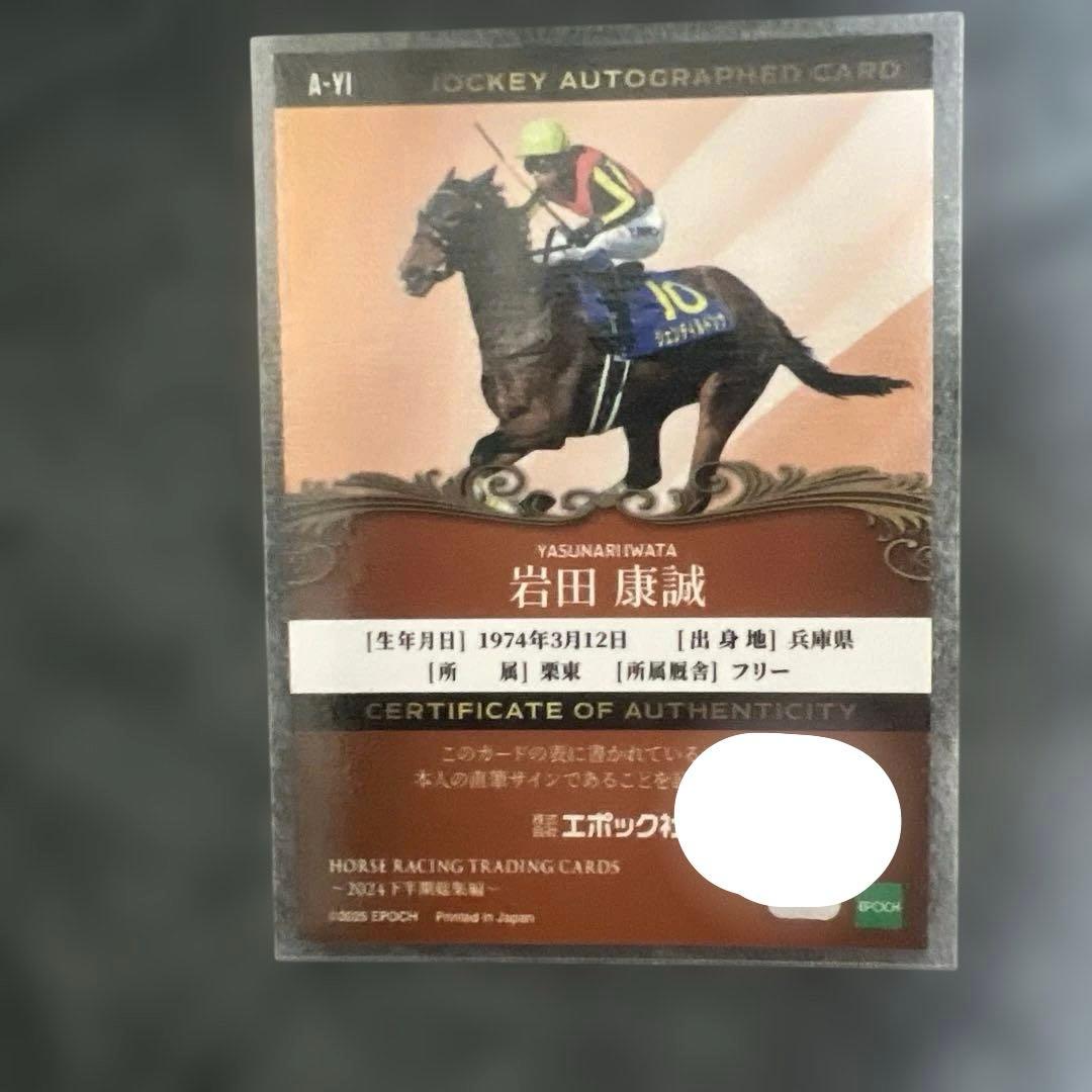 岩田康誠 直筆サイン ジェンティルドンナ号 ホースレーシングトレーディングカード