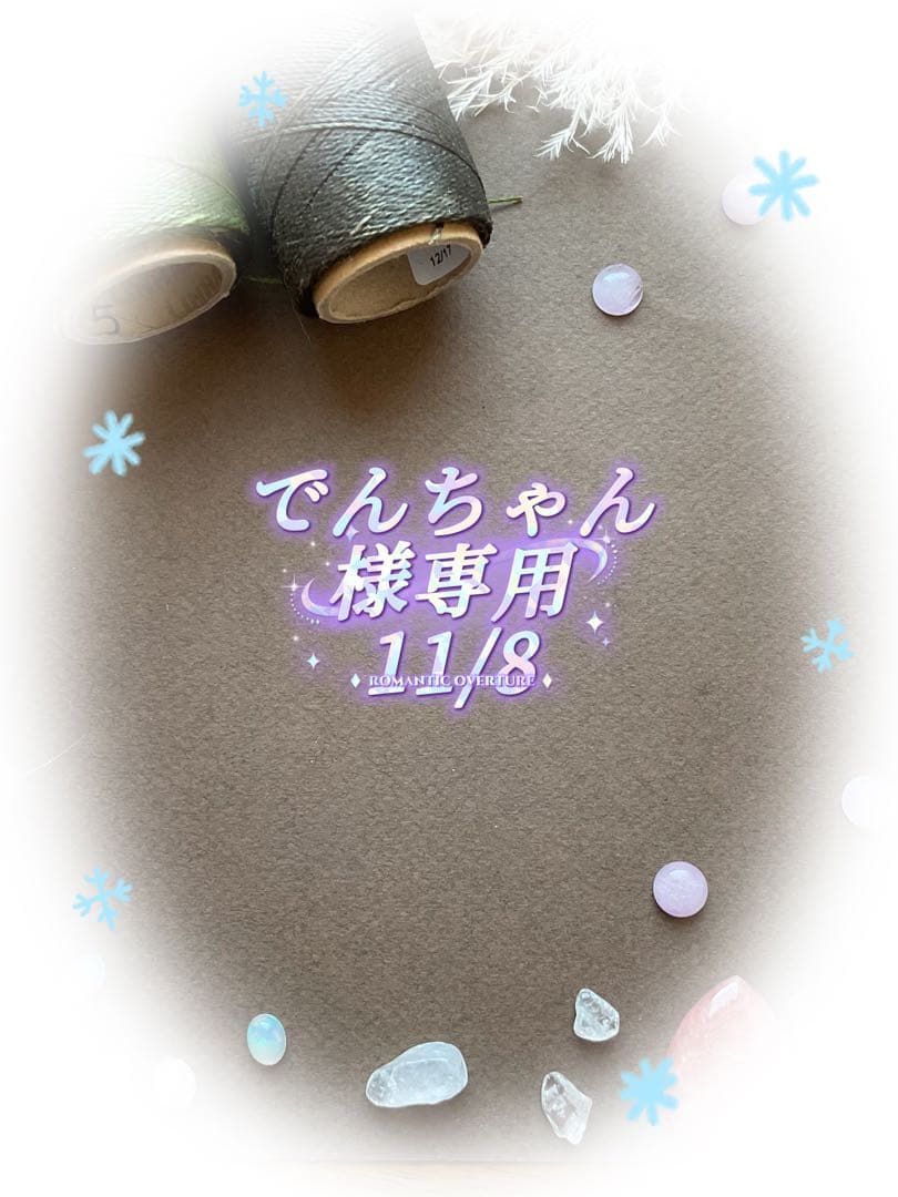 でんちゃん 11/8 ニディガ東名阪POPUPSTORE】超てんちゃん三面相アクキーver.2 | NEEDY G