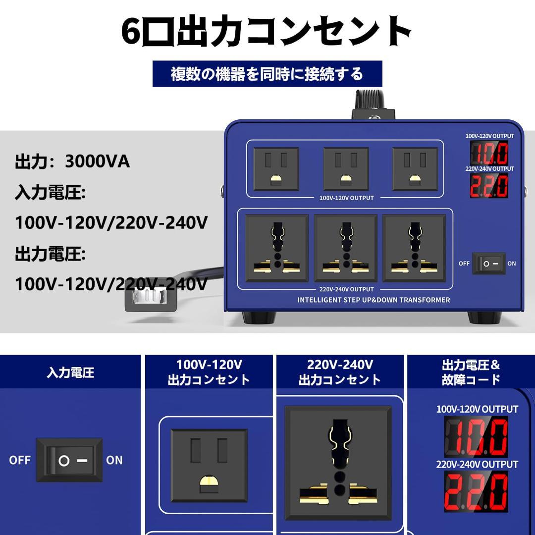 開封・未使用】3000VA 変圧器 海外国内両用型変圧器 降圧・昇圧兼用型