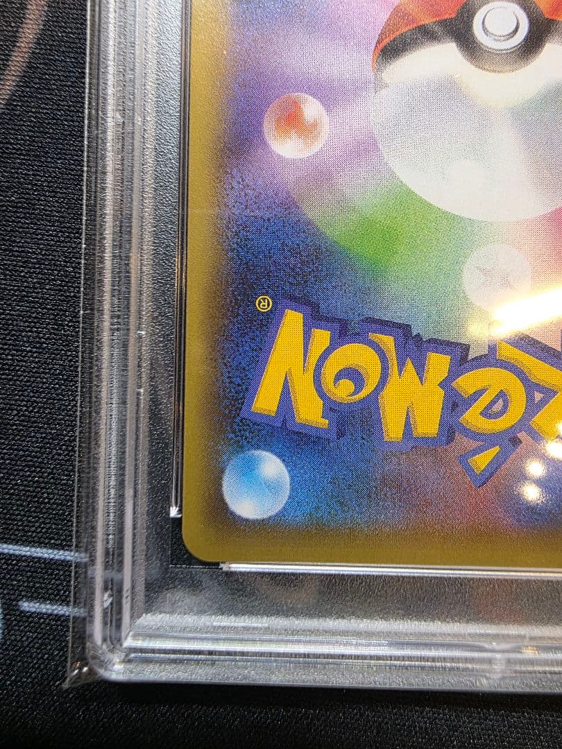 ブラッキー　プロモ 25th psa10