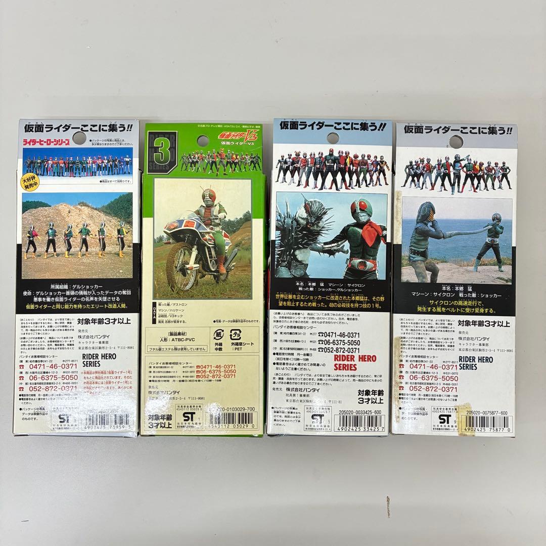 ライダーヒーローシリーズ 仮面ライダー 旧1号 1号 V3 ショッカーライダー