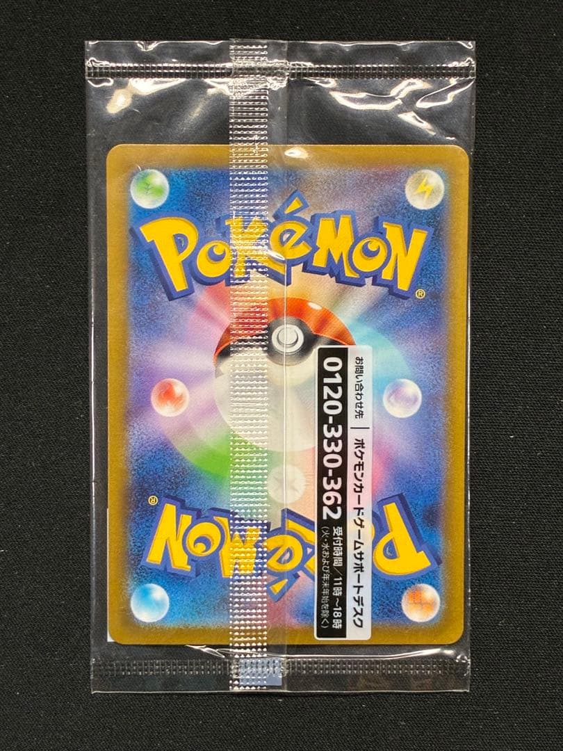 ポケパーク　名探偵ピカチュウ リザードン　レックウザ　信長の野望　明治　未開封