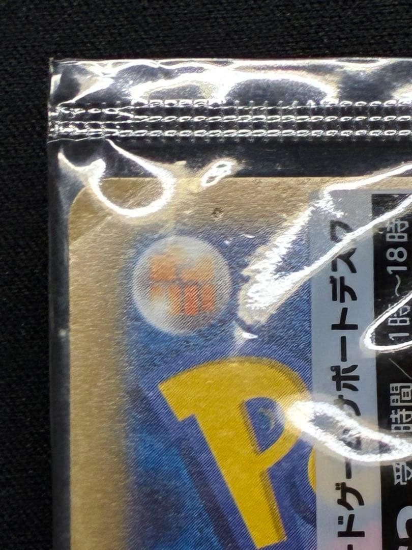 ポケパーク　名探偵ピカチュウ リザードン　レックウザ　信長の野望　明治　未開封