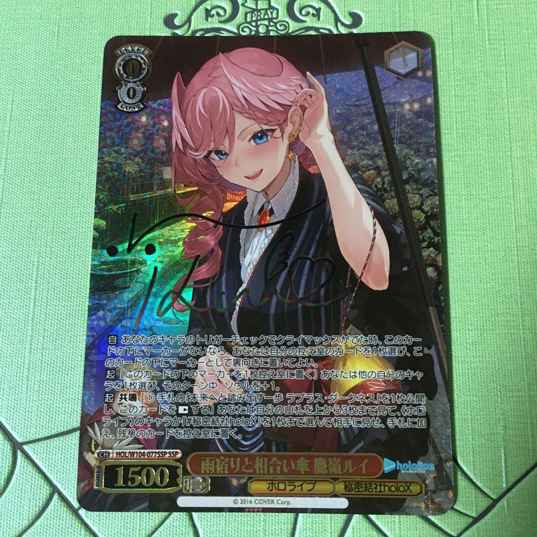 ホロライブヴァイスシュバルツ鷹嶺ルイSSP雨宿りと相合い傘