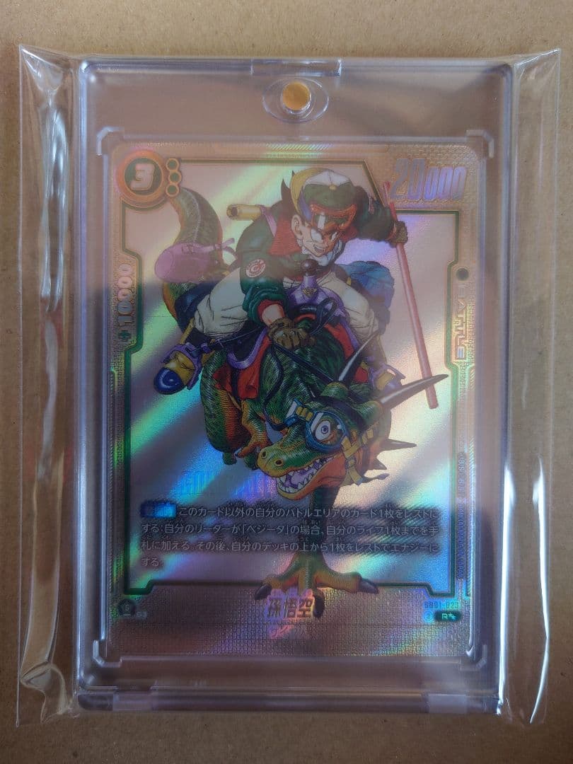 孫悟飯:少年期 孫悟空2枚ずつ アルティメットバトル