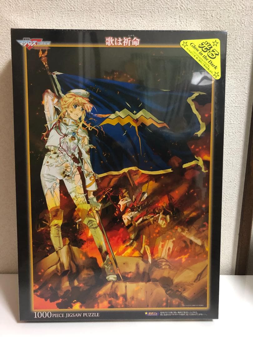 生産終了】マクロスF 歌は祈命（いのち） 光るジグソーパスル N110452266