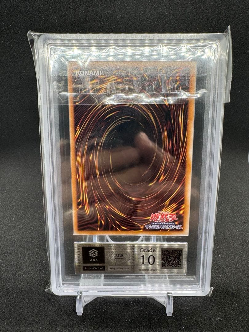 【ARS10】青眼の白龍25th浮世絵