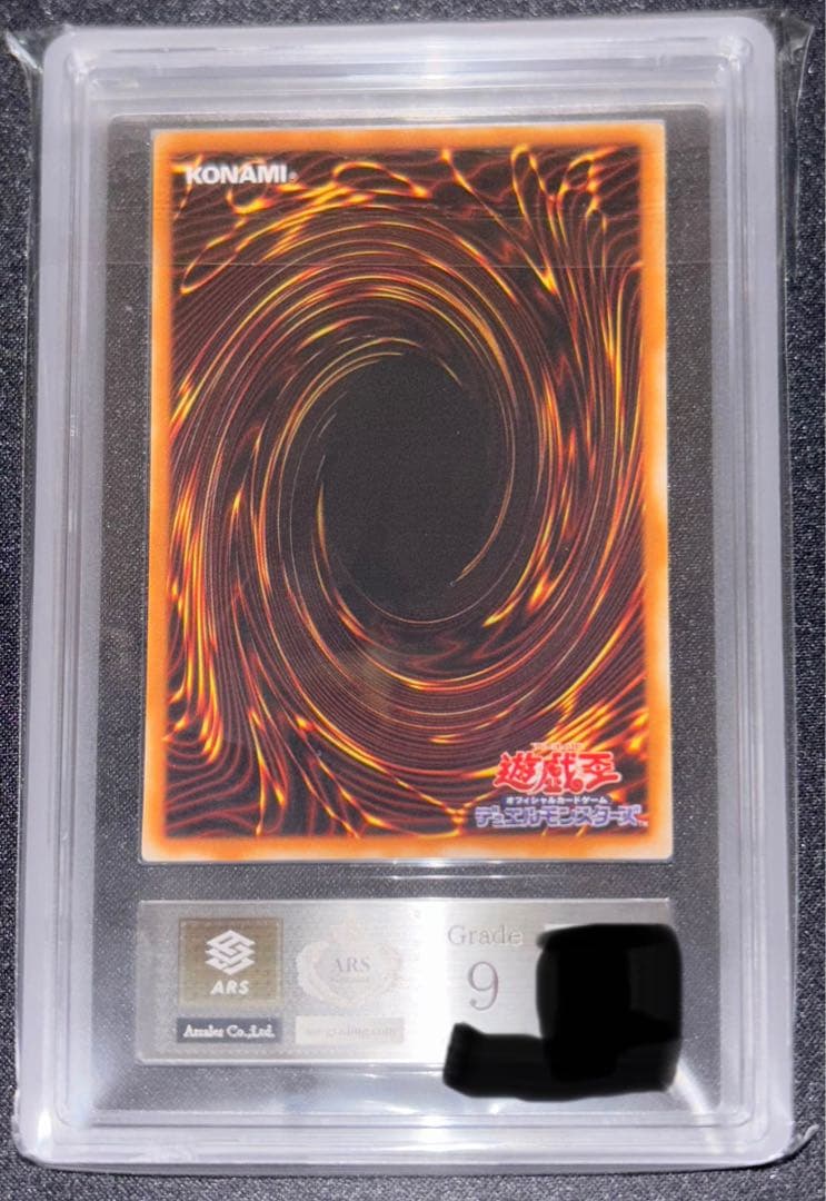 青眼の白龍 ブルーアイズホワイトドラゴン LB-01 ARS9