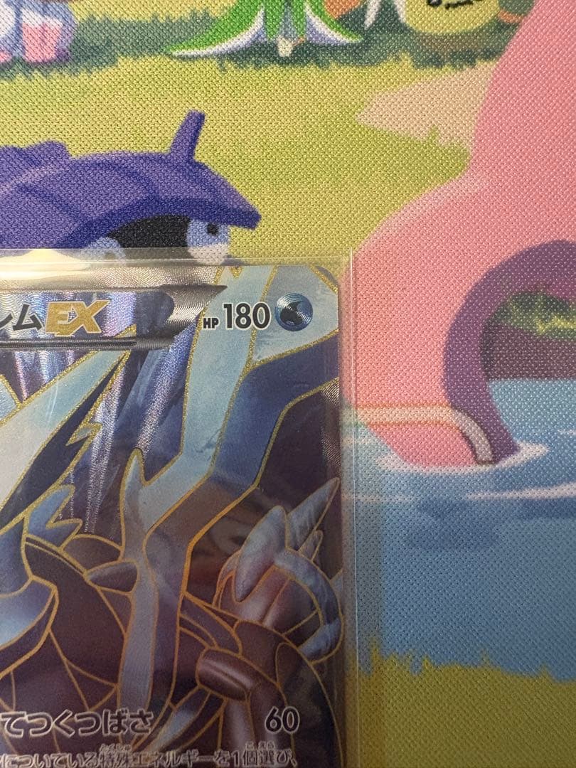 キュレムEX(053/052 SR)