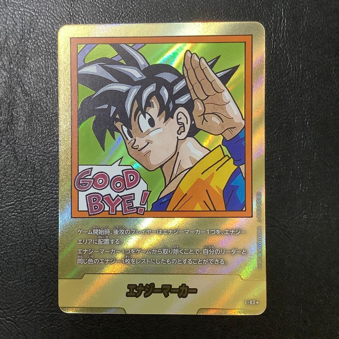 ドラゴンボール　フュージョンワールド　エナジーマーカー　金　E-83