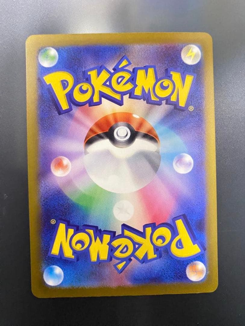 ポケモンカード メガカイリューex SAR 自引き完全美品