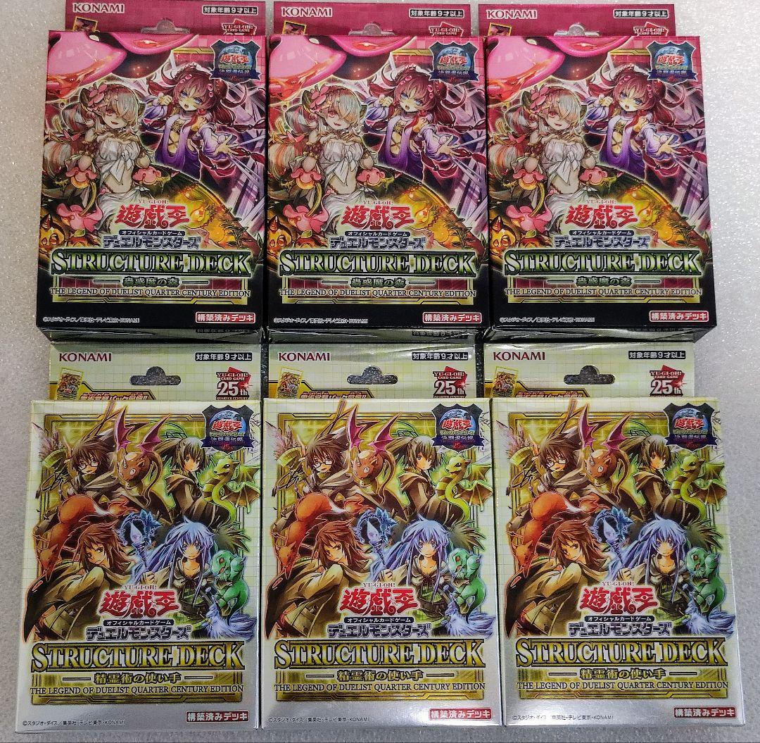 遊戯王決闘者伝説10box、精霊術ストラクチャーデッキ2個、EX1個のセット