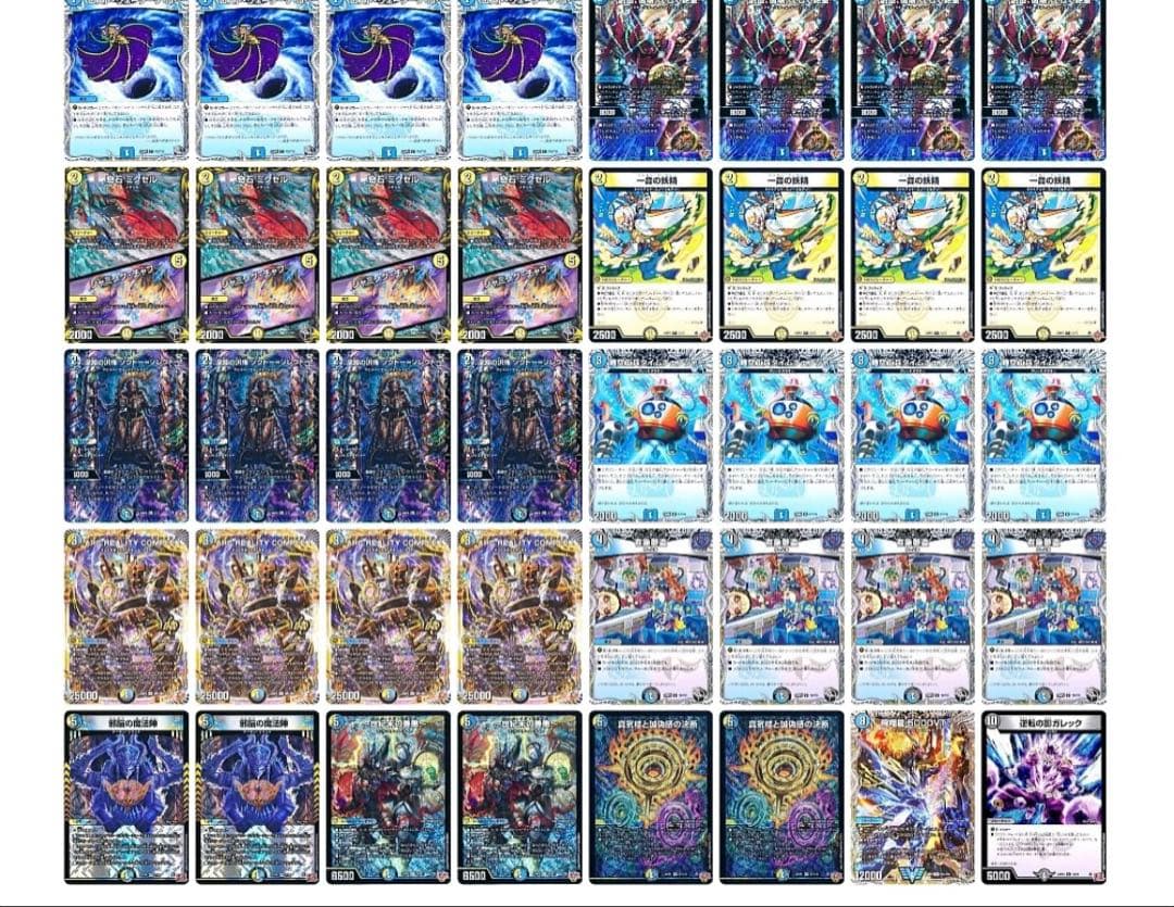 デュエマ CS優勝 ドロマーコンプレックス デッキ スリーブ付き