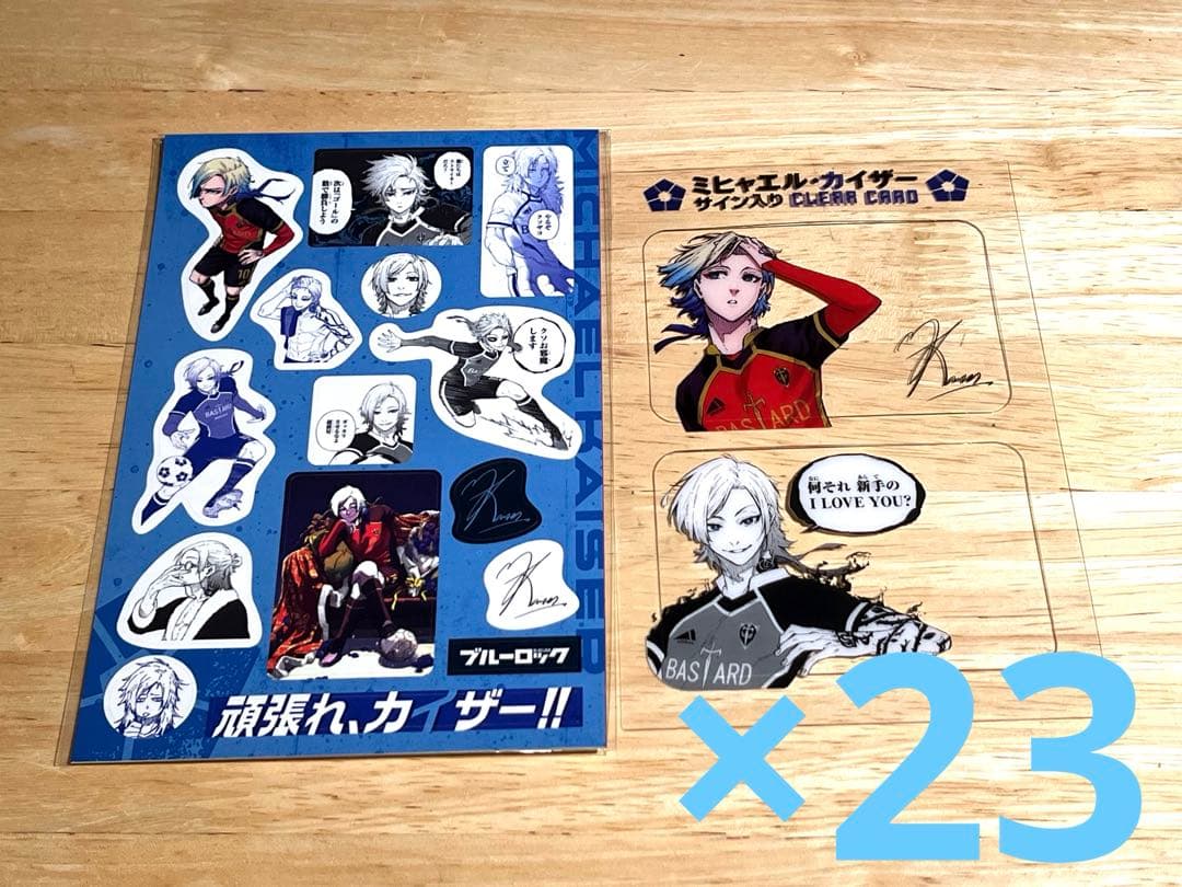 セット売り⭕️ ミヒャエル・カイザー カイザー ブルーロック29巻特装版