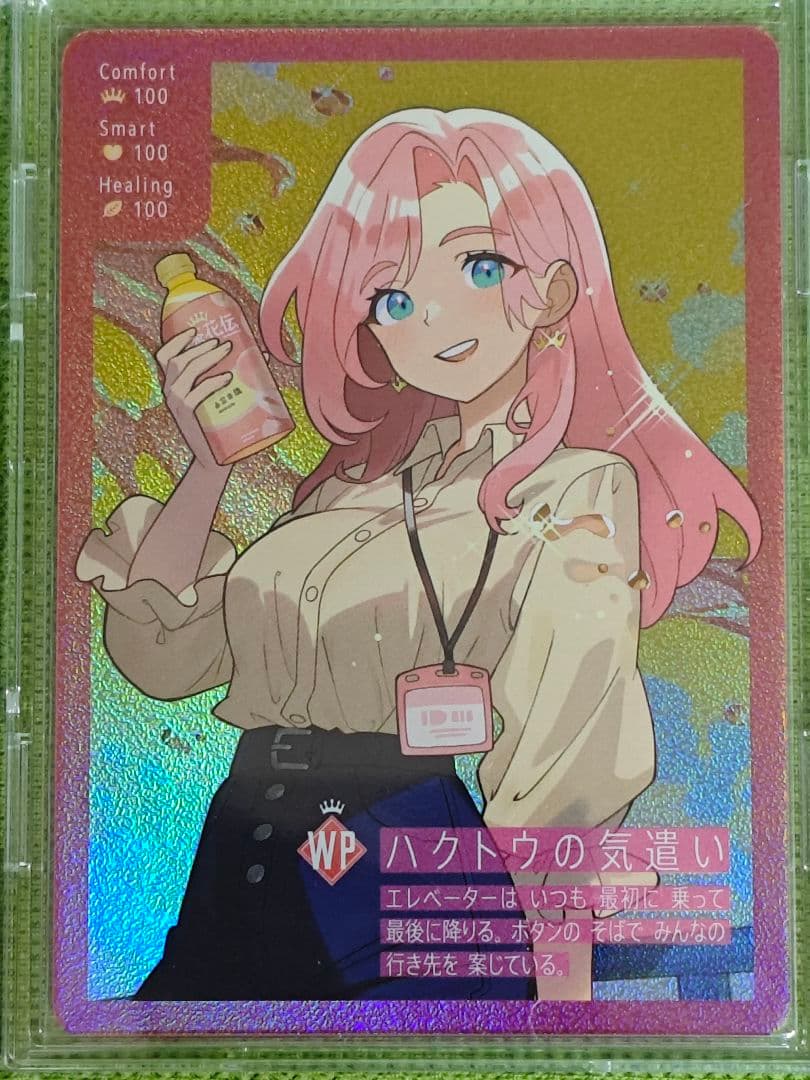 紅茶花伝　さいとうなおき　トレーディングカード 4枚コンプセット　限定　特価
