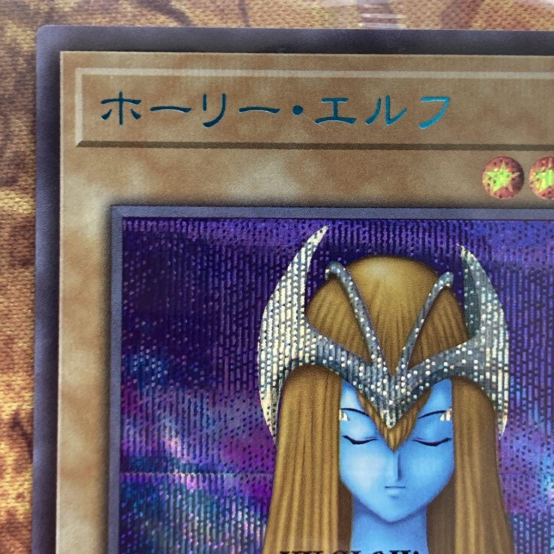 【大特価】 未開封 ホーリーエルフ special blue ver ブルシク