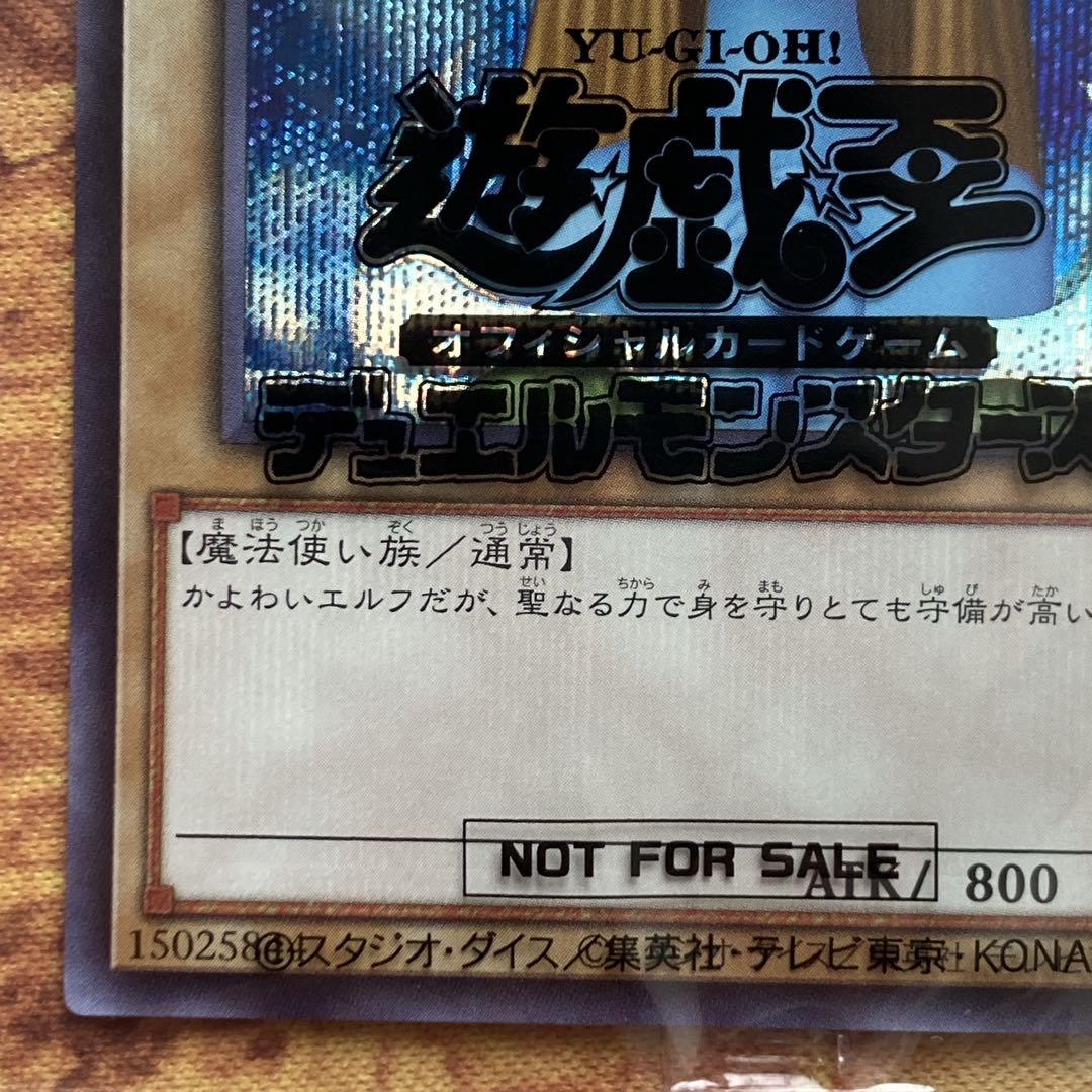 【大特価】 未開封 ホーリーエルフ special blue ver ブルシク