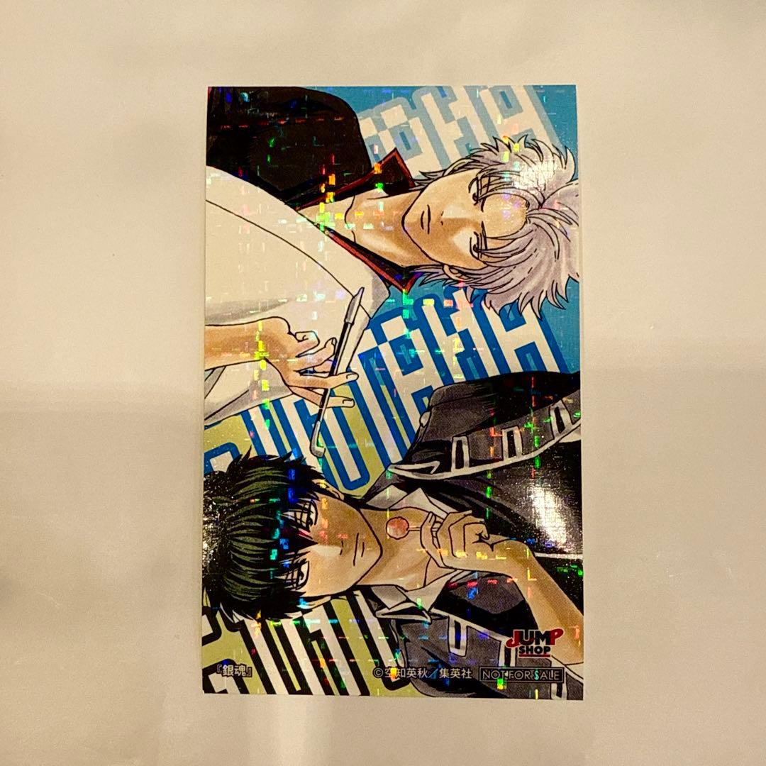 ジャンプショップ10枚セットオリジナルホログラムステッカー銀魂