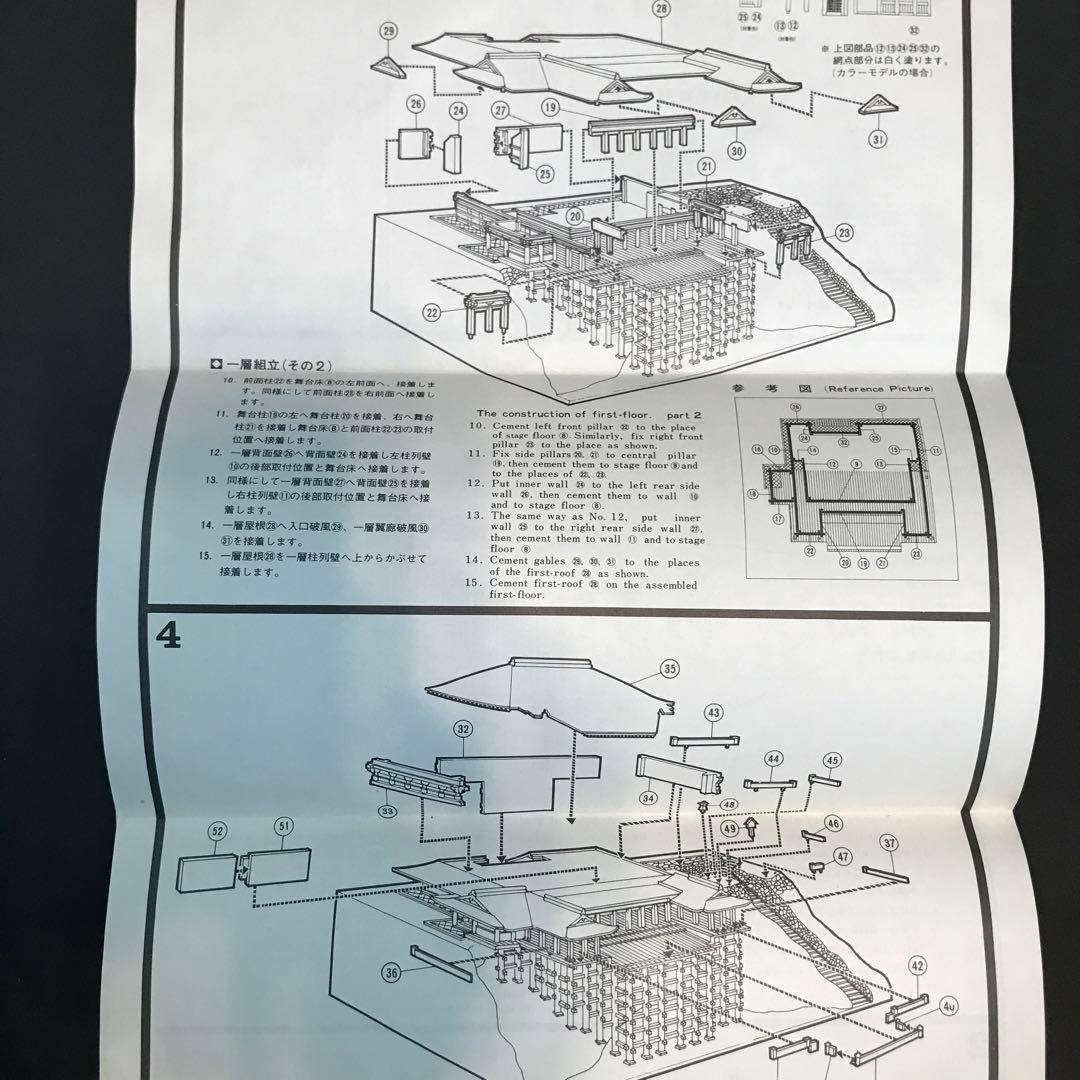 未組立】フジミ 1/400 国宝 清水寺舞台 ゴールド プラモデル 建築物