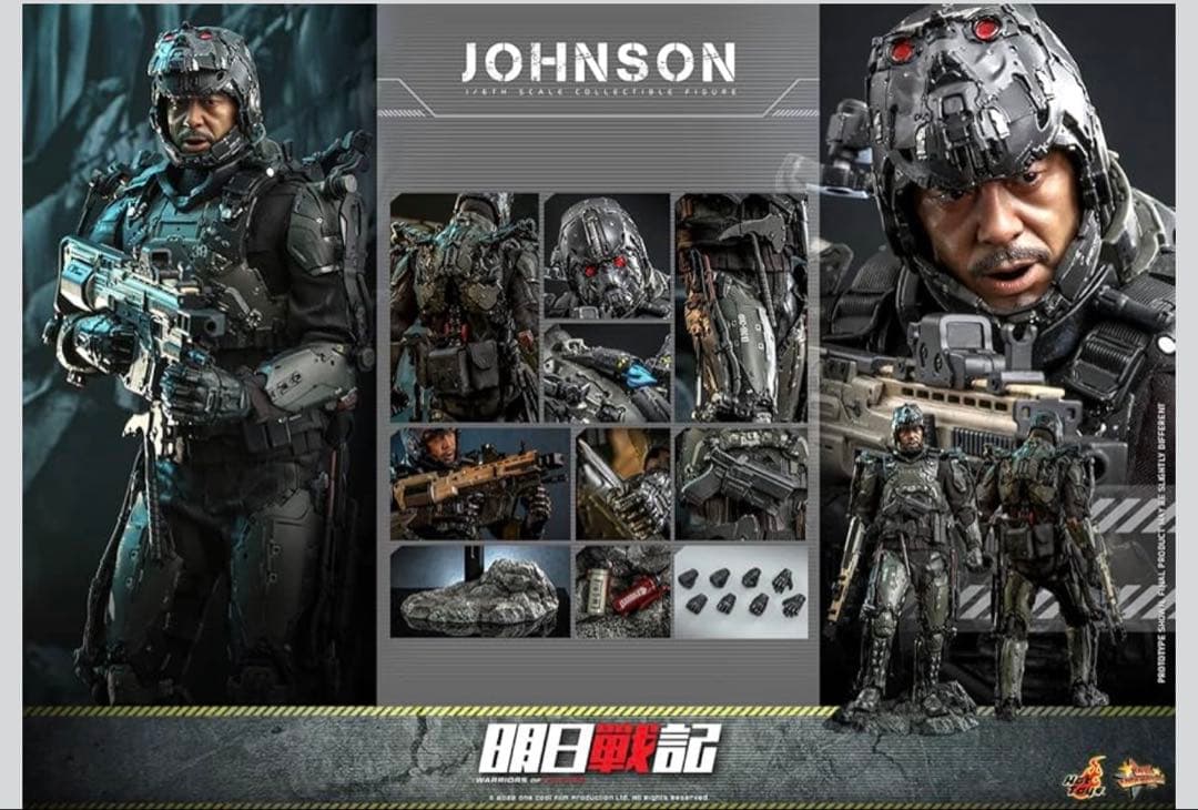 ホットトイズ1/6 明日戦記 ジョンソンMMS668