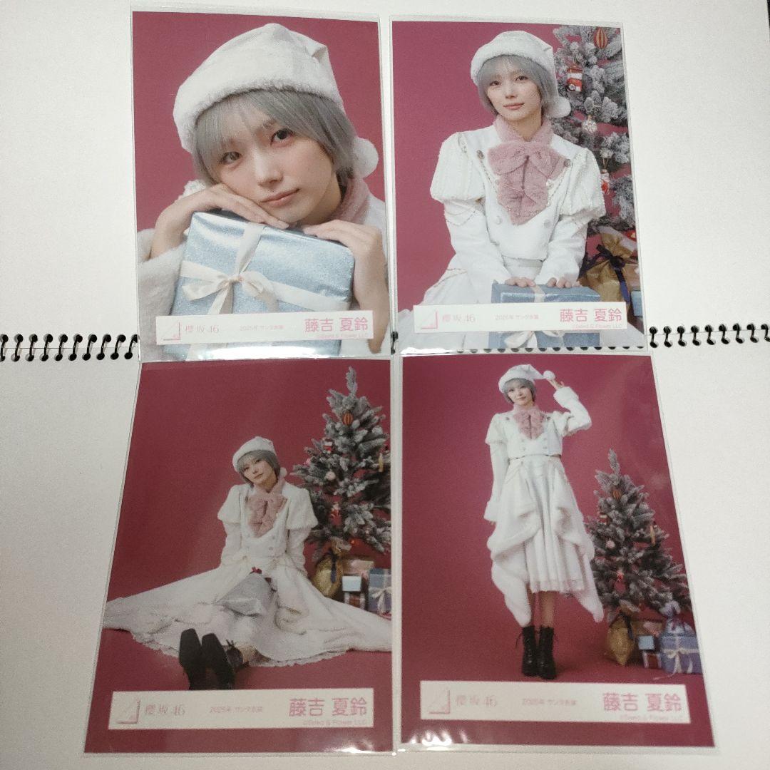 櫻坂46 藤吉夏鈴 2025年 サンタ 衣装 生写真 コンプ - メルカリ