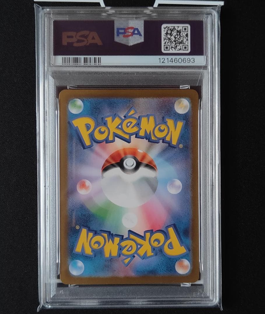 PSA10 ピカチュウex SAR 超電ブレイカー ポケカ ポケモンカード 93