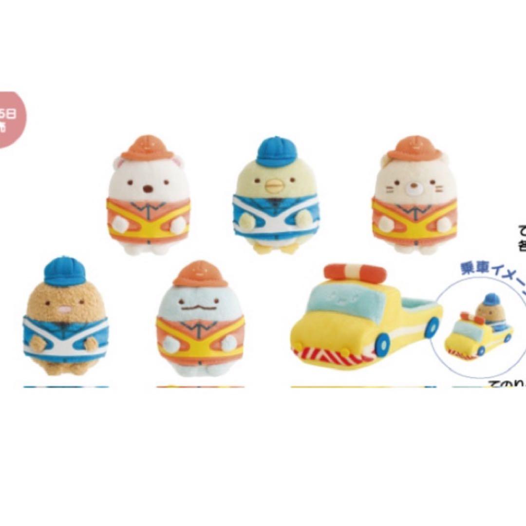 NEXCO西日本×すみっコぐらし　コラボ　フルコンプ　全12種コンプリートセット